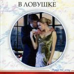 Интересный факт о любовных романах