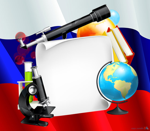 Интересный факт о российской науке